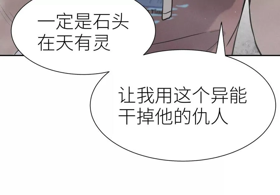 第33话 磐石 第192页