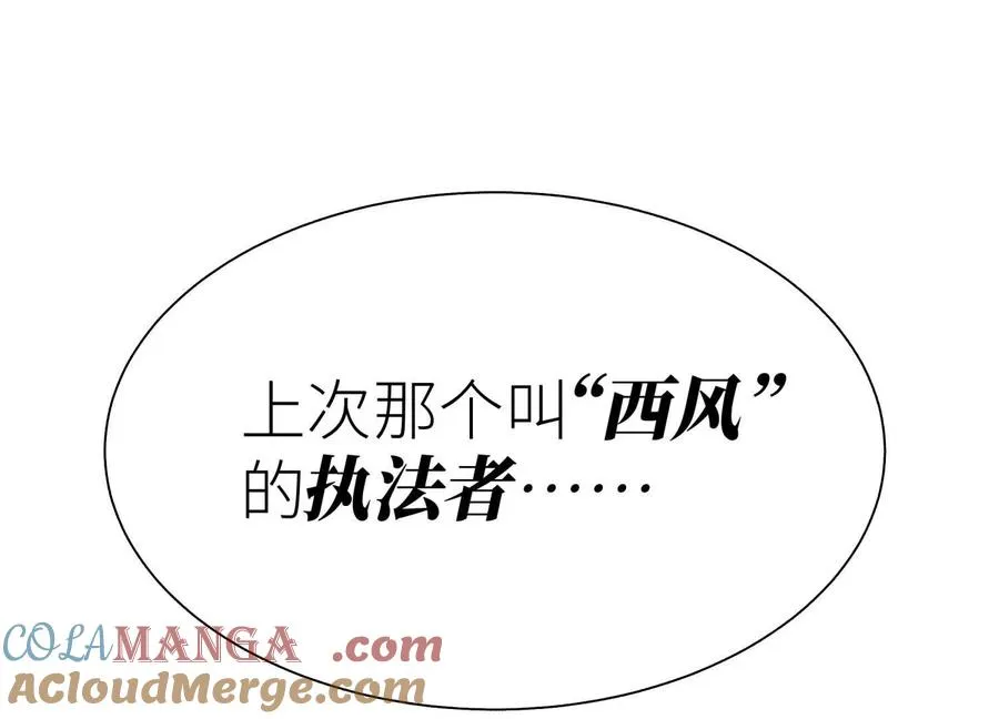 第33话 磐石 第193页