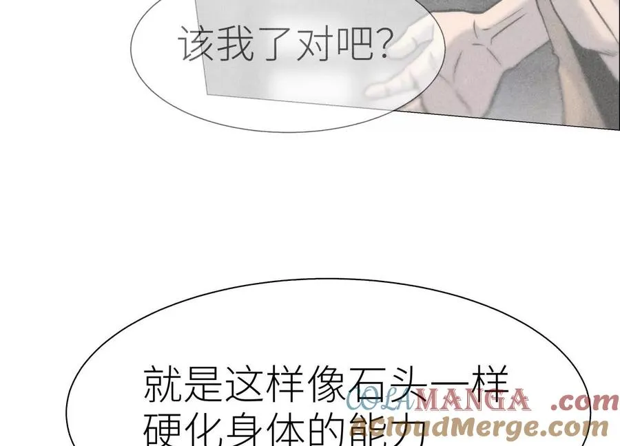 第33话 磐石 第197页