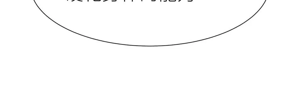 第33话 磐石 第198页