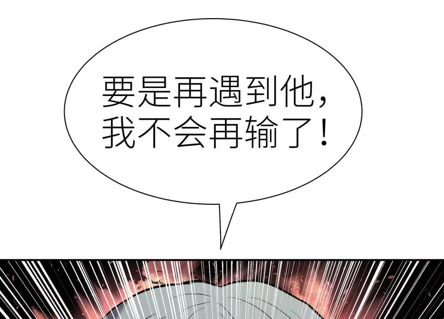 第33话 磐石 第199页