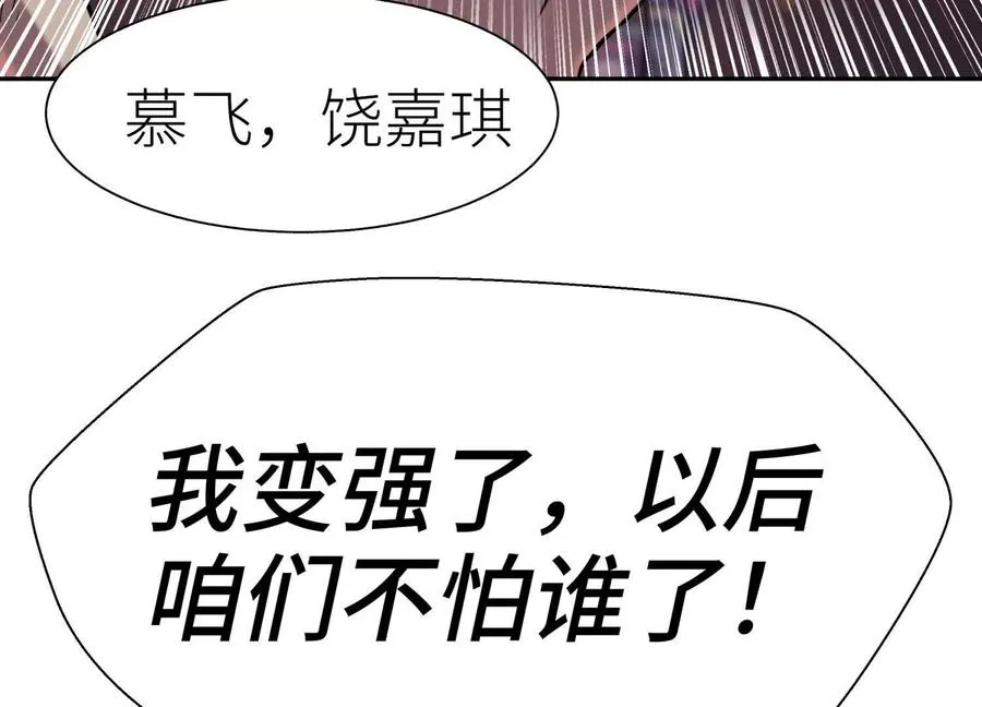 第33话 磐石 第202页