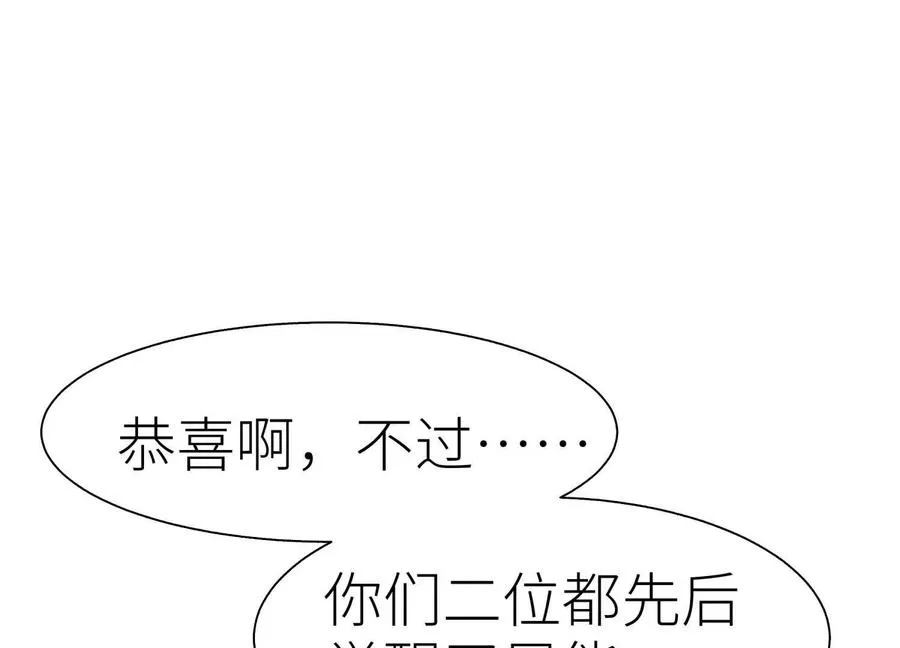 第33话 磐石 第204页