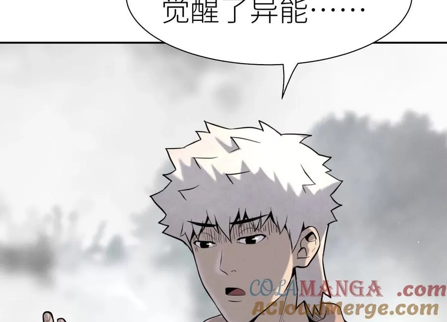 第33话 磐石 第205页