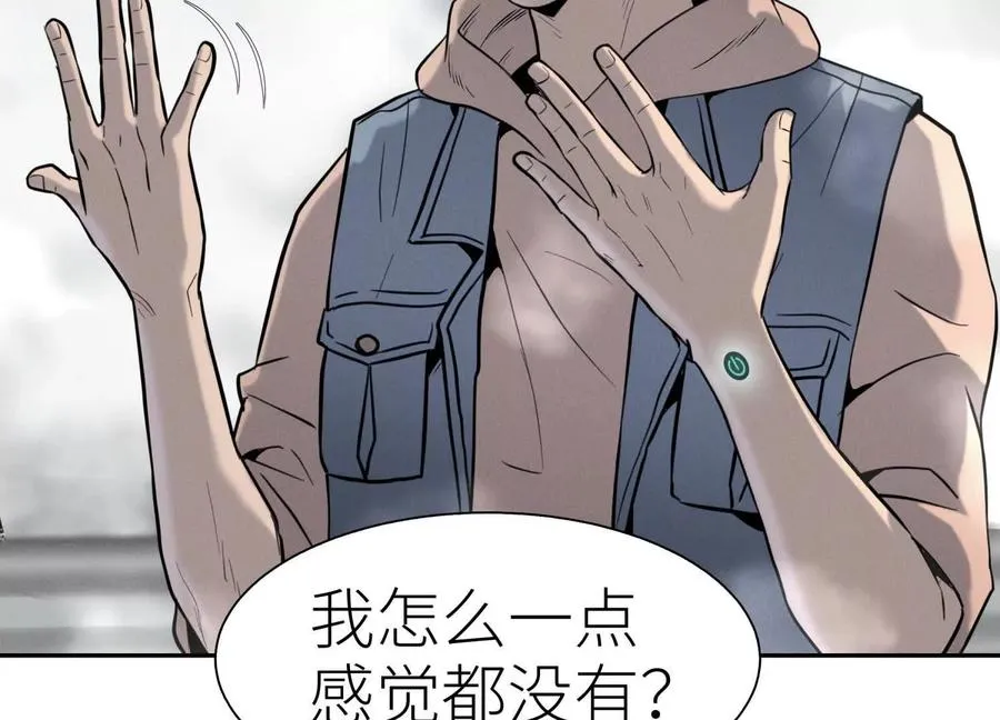 第33话 磐石 第206页