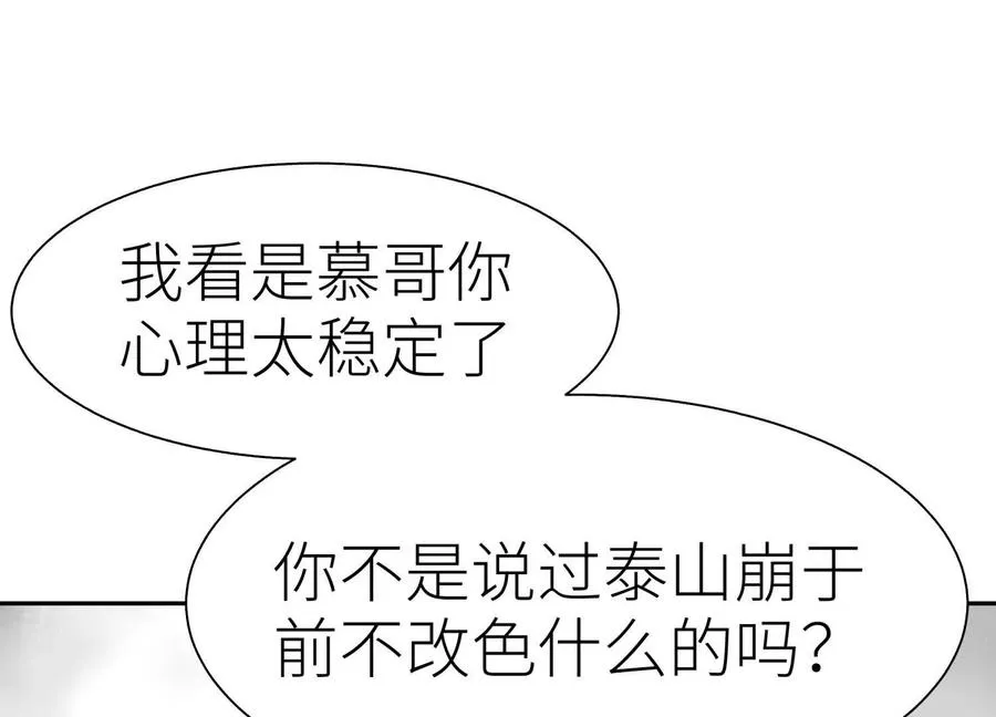 第33话 磐石 第208页