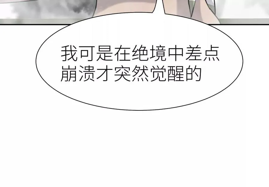 第33话 磐石 第211页