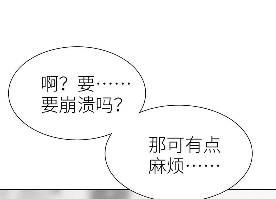 第33话 磐石 第212页