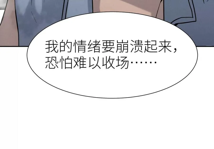 第33话 磐石 第215页