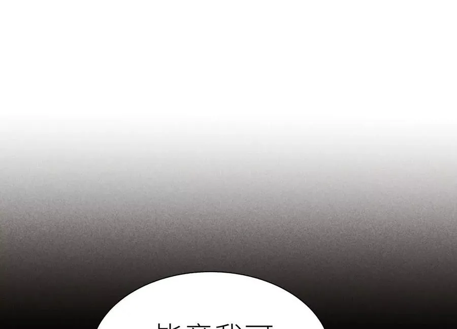第33话 磐石 第216页