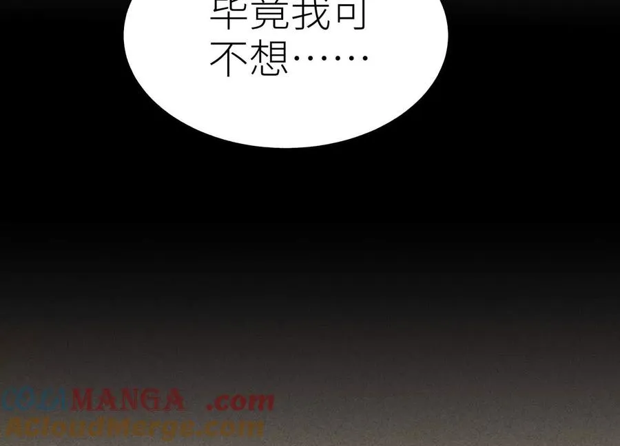 第33话 磐石 第217页