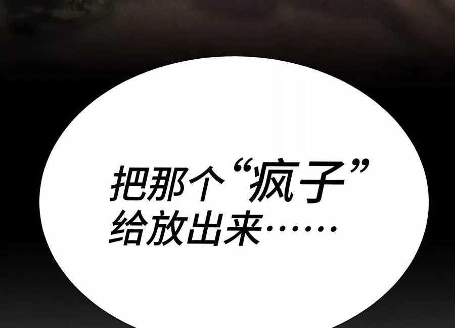 第33话 磐石 第220页