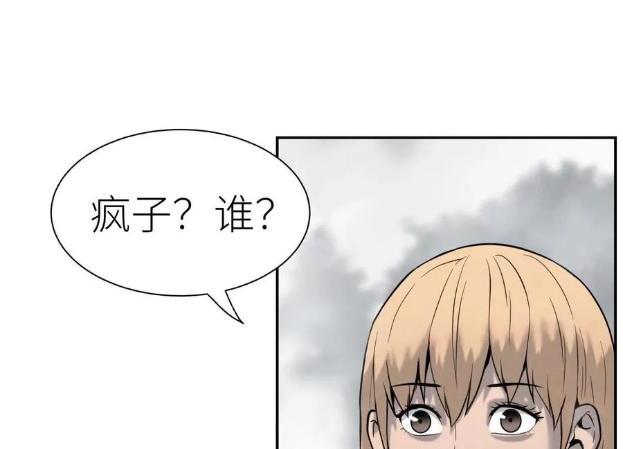 第33话 磐石 第223页
