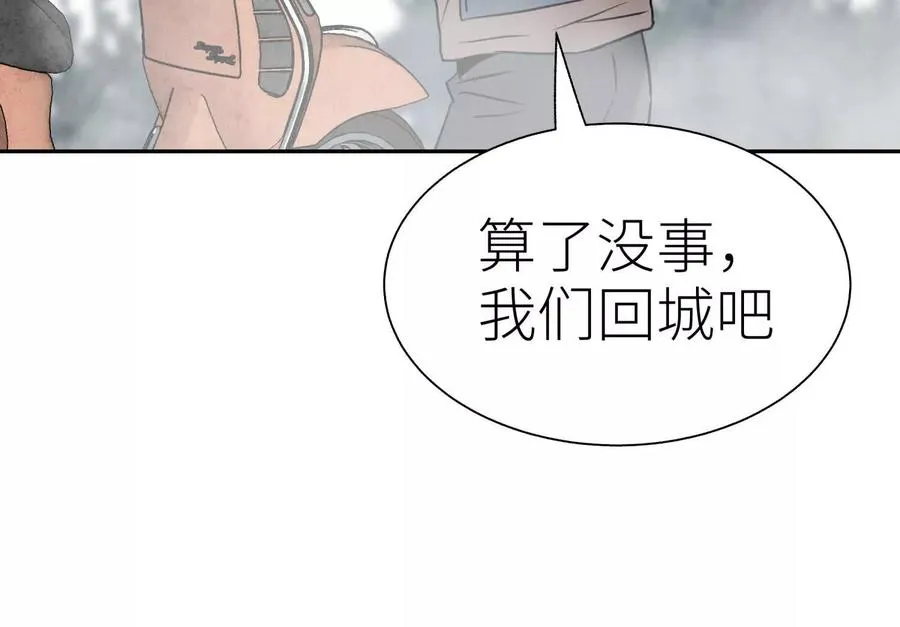 第33话 磐石 第226页