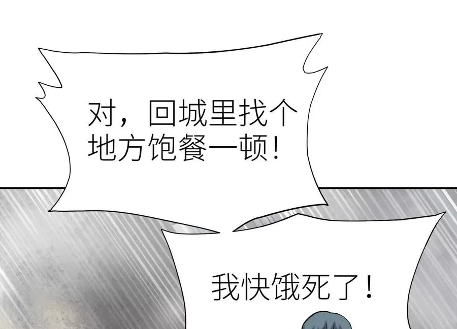 第33话 磐石 第227页