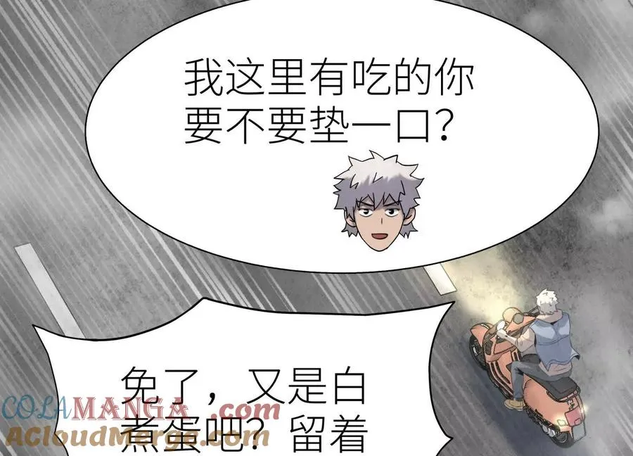 第33话 磐石 第229页