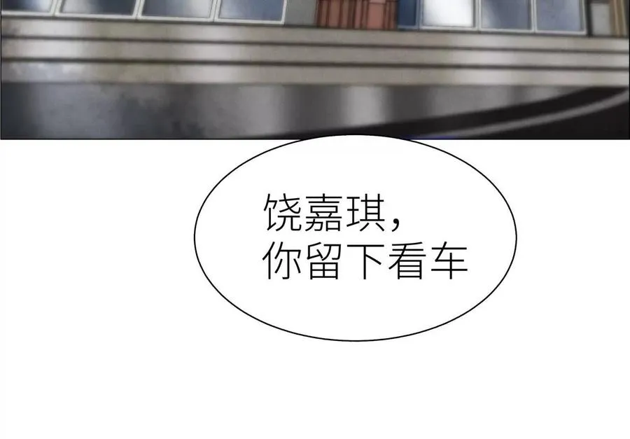 第33话 磐石 第234页