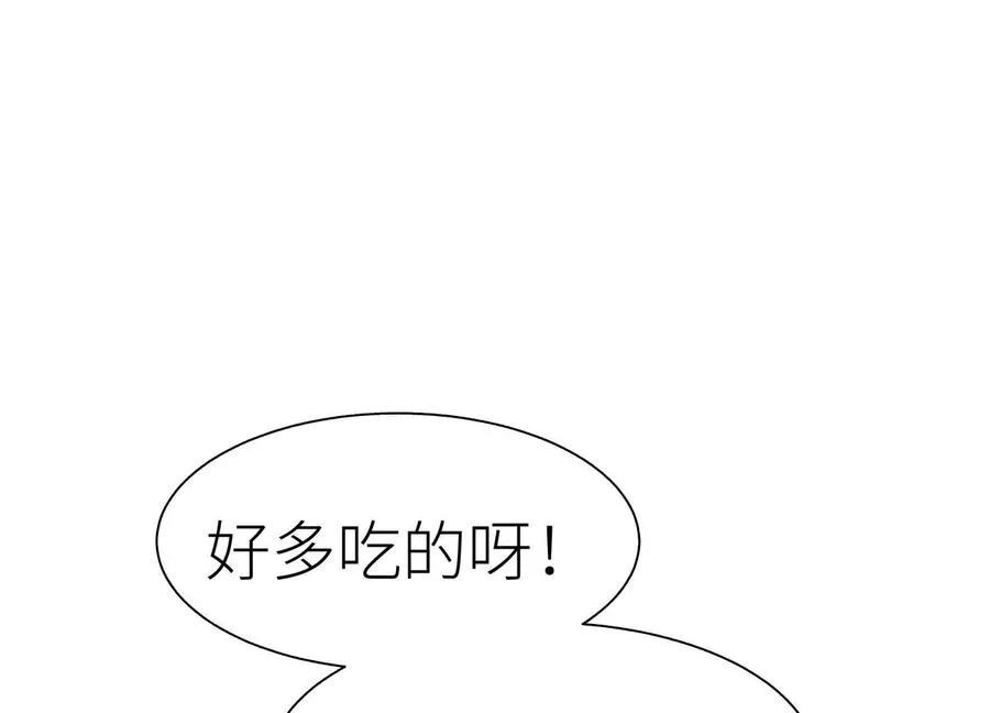 第33话 磐石 第239页