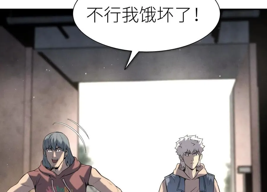 第33话 磐石 第240页