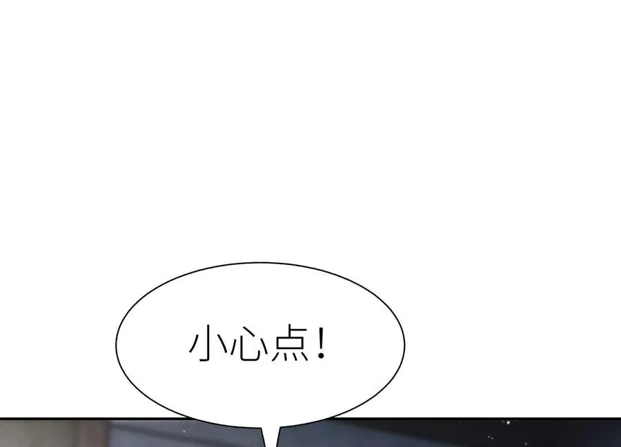 第33话 磐石 第243页
