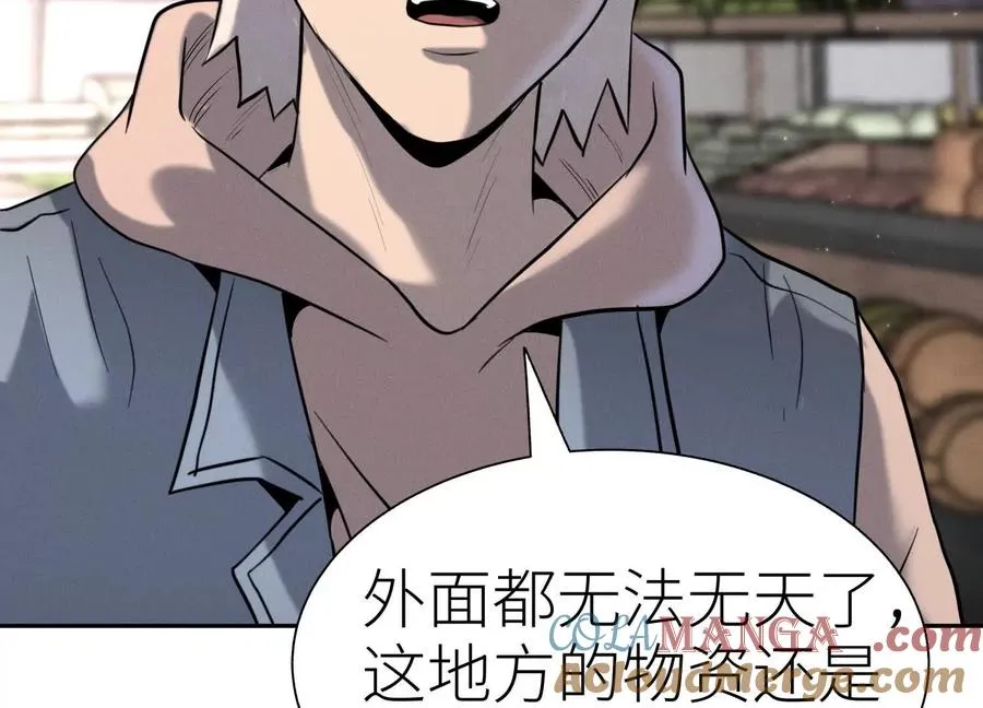 第33话 磐石 第245页