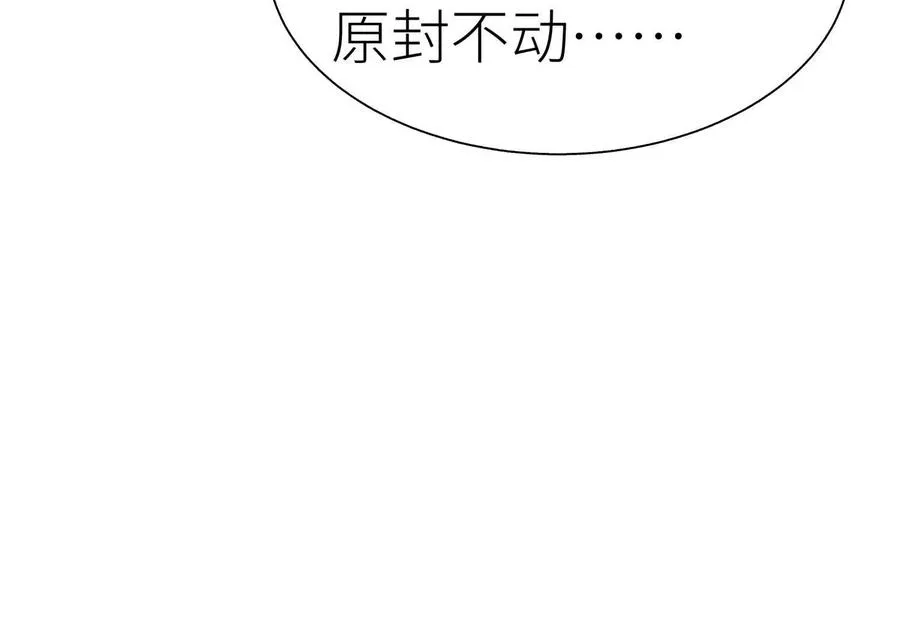 第33话 磐石 第246页