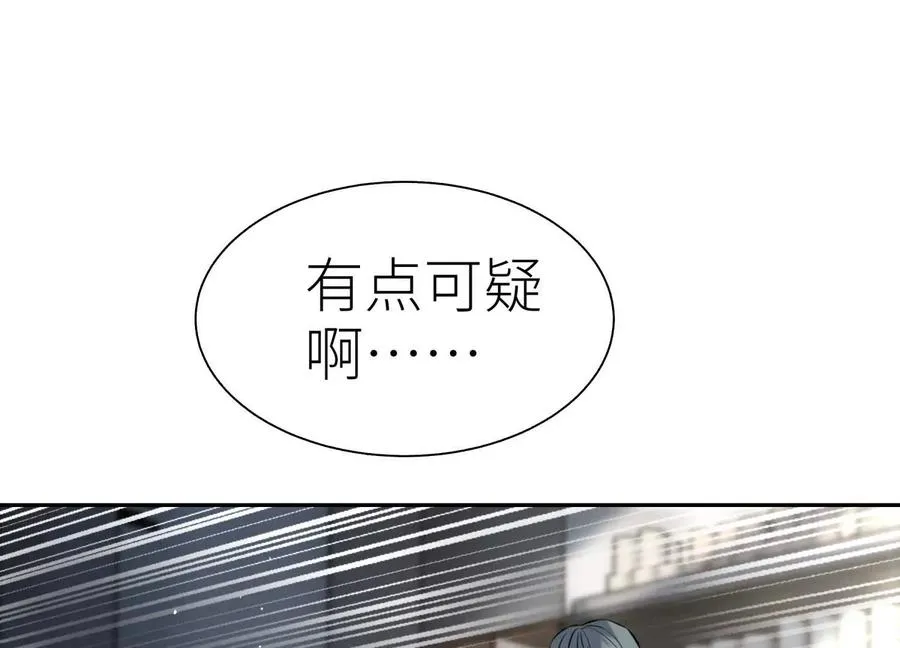第33话 磐石 第247页