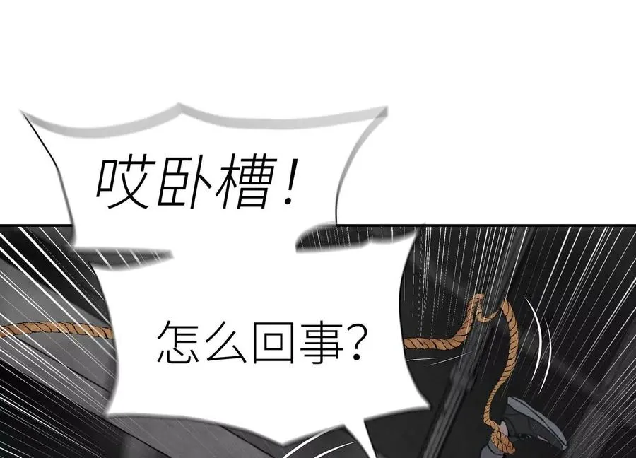 第33话 磐石 第255页