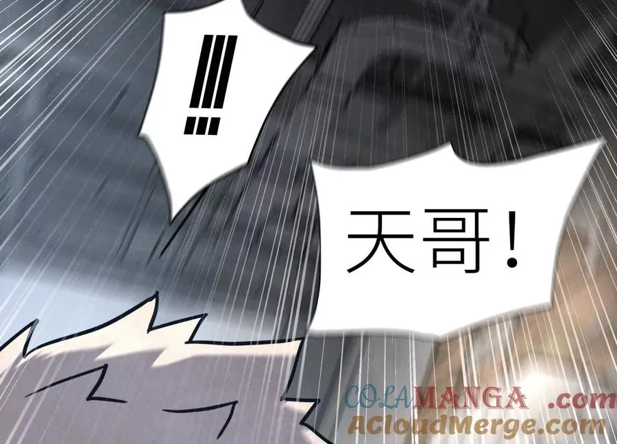 第33话 磐石 第257页