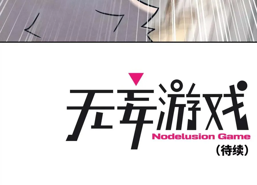 第33话 磐石 第258页