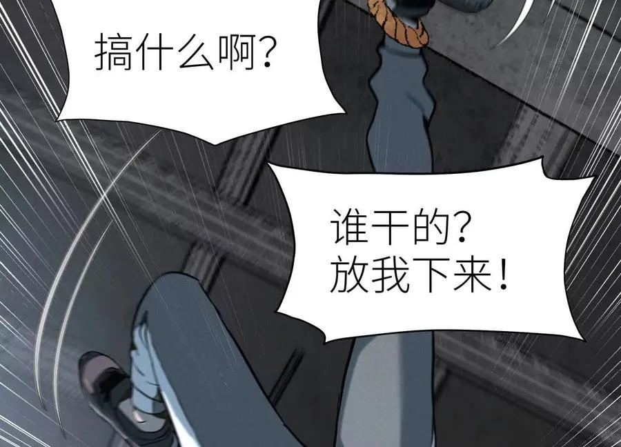 第34话 童灵 第6页