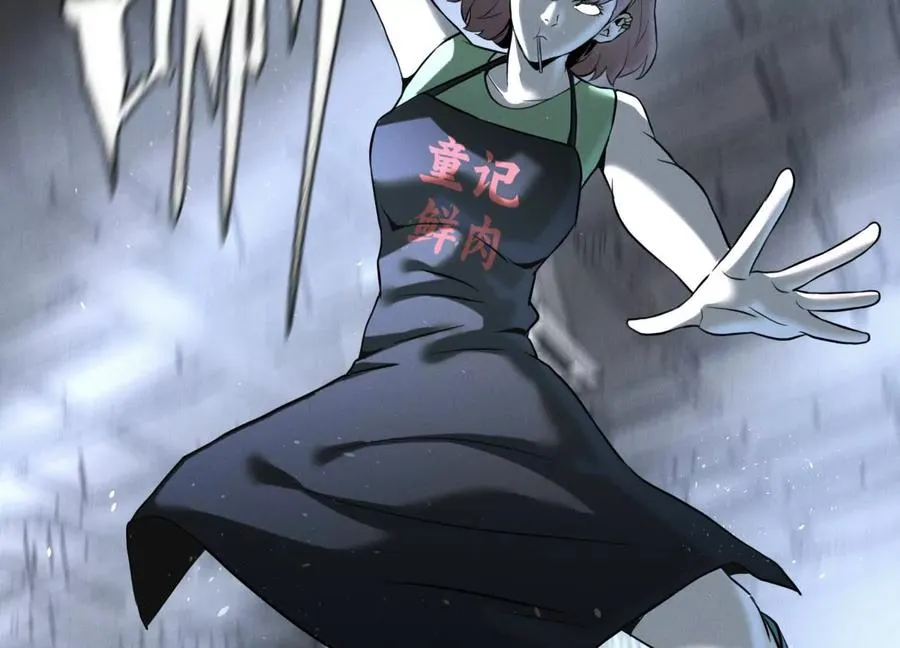 第34话 童灵 第30页