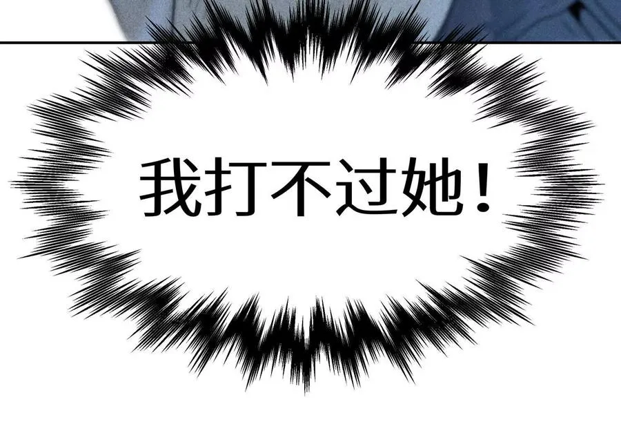 第34话 童灵 第40页