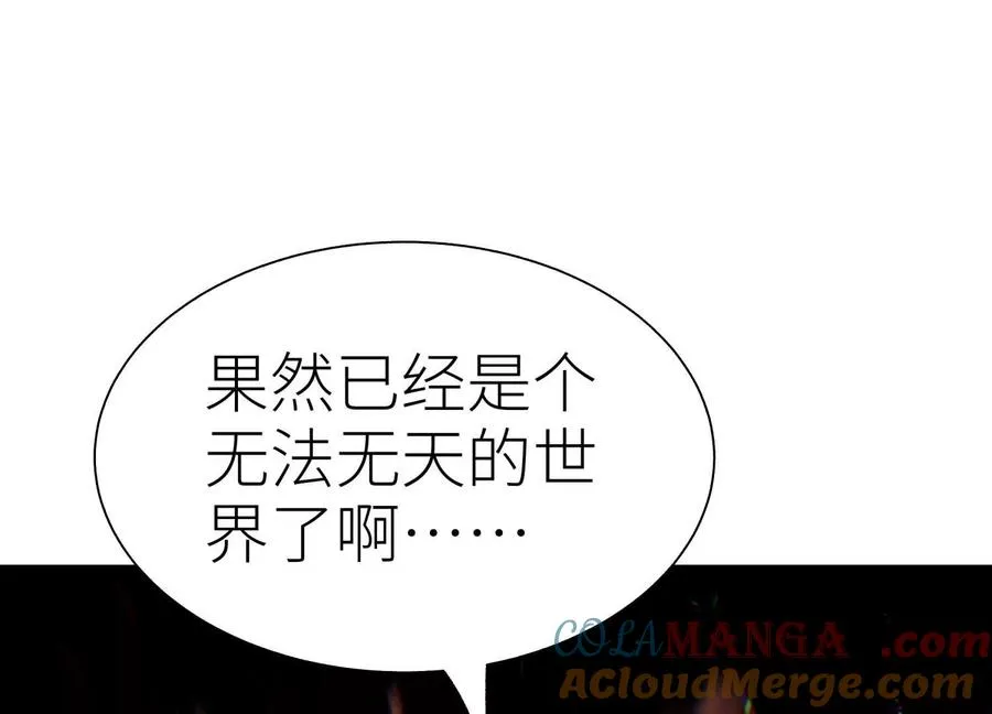 第34话 童灵 第57页