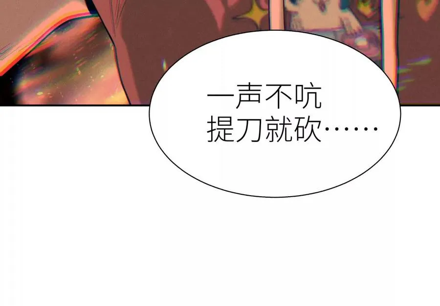 第34话 童灵 第60页