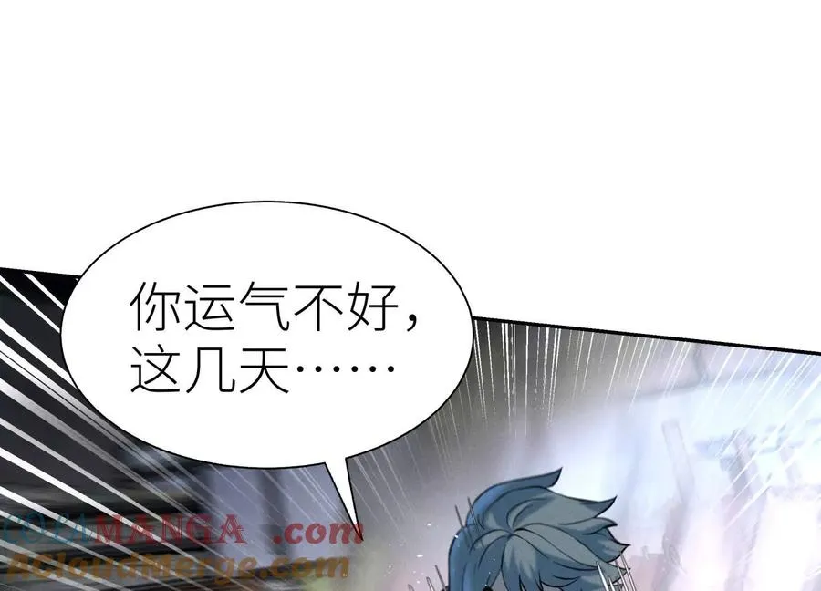 第34话 童灵 第61页