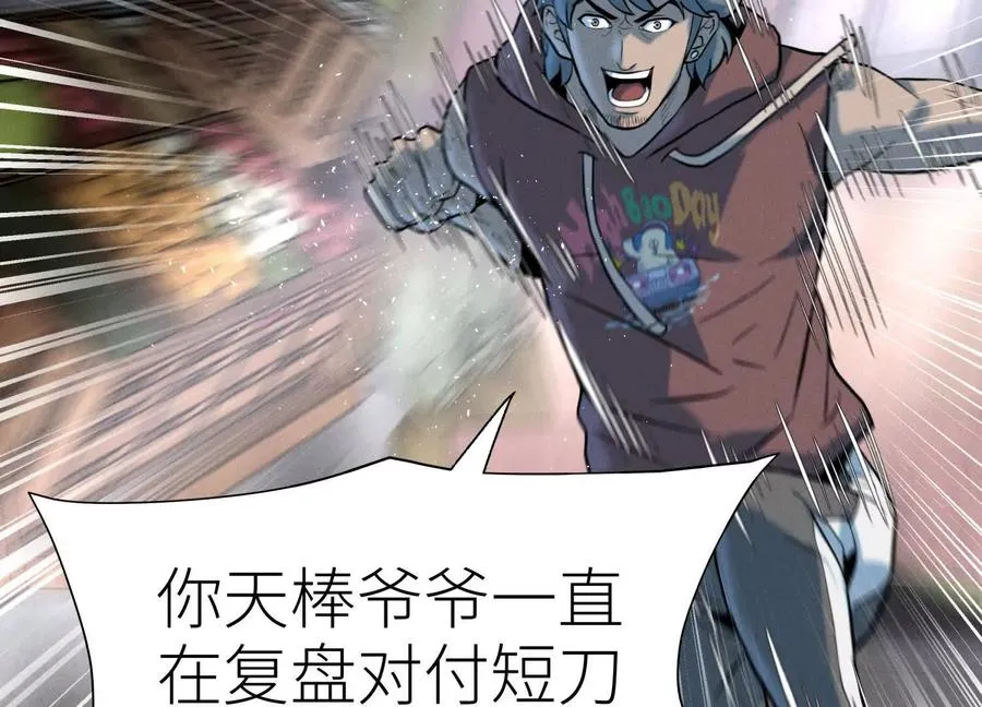 第34话 童灵 第62页