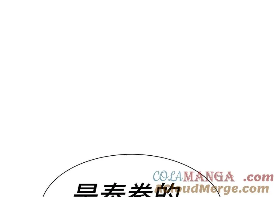 第34话 童灵 第73页
