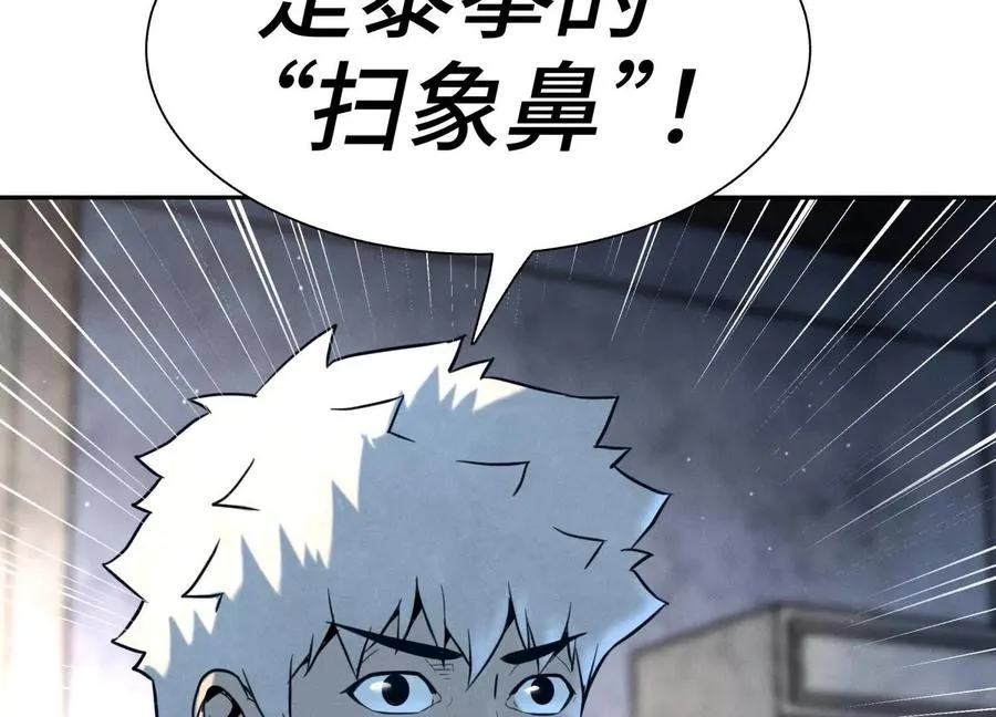 第34话 童灵 第74页