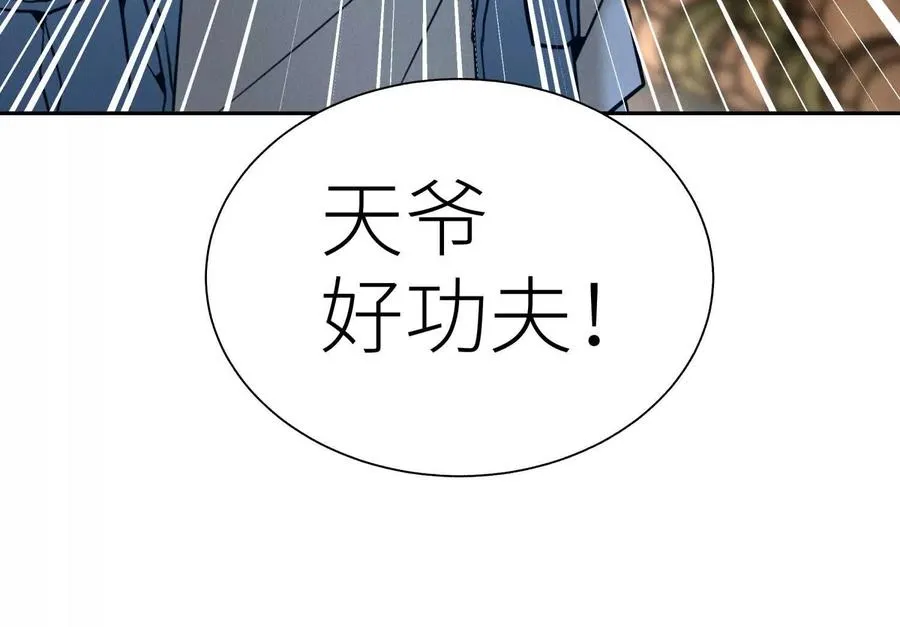第34话 童灵 第76页
