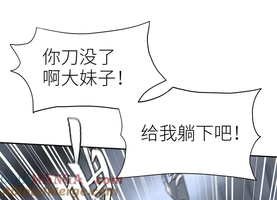 第34话 童灵 第77页