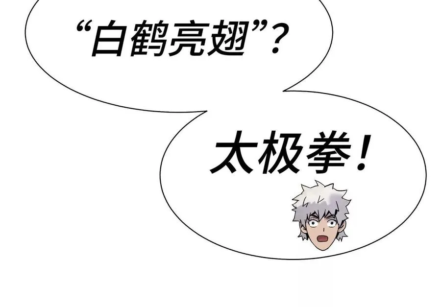 第34话 童灵 第88页