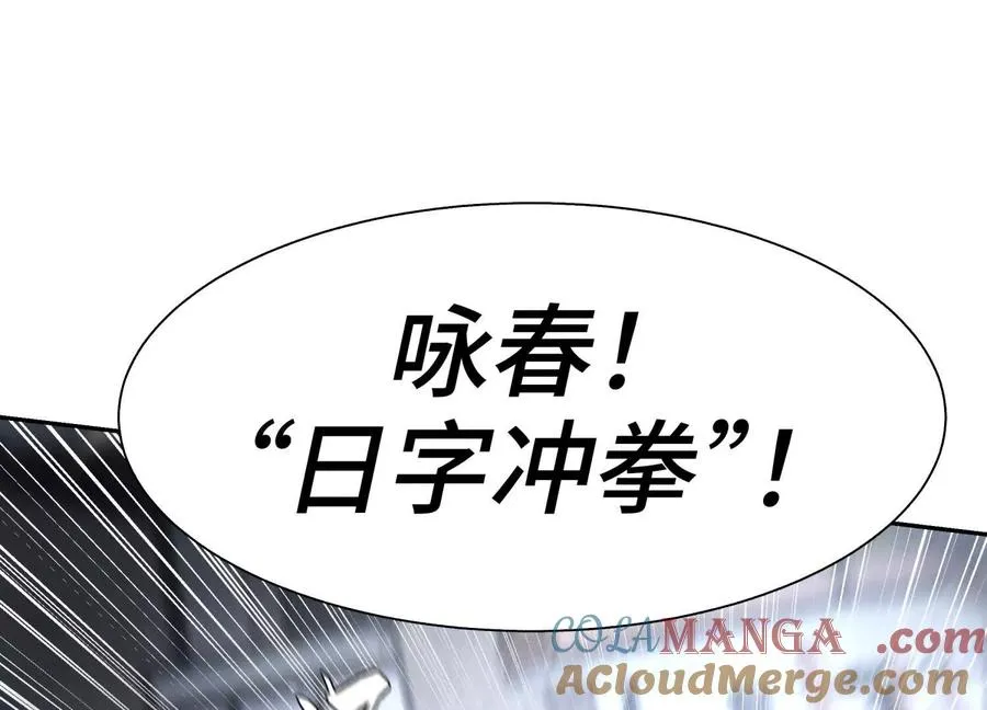 第34话 童灵 第93页