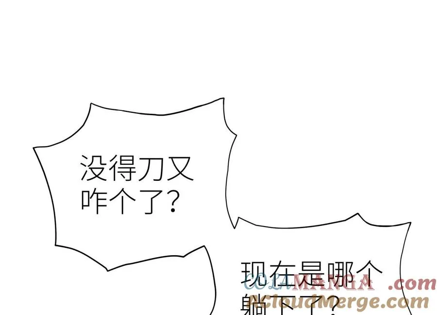 第34话 童灵 第101页