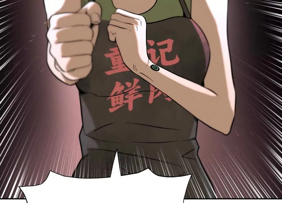 第34话 童灵 第103页
