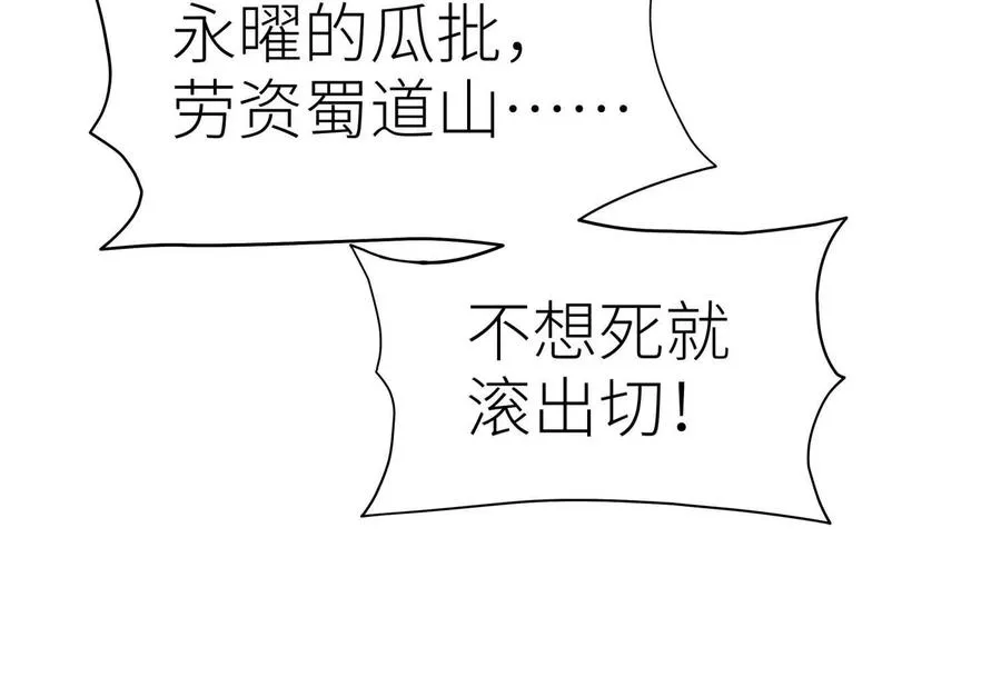 第34话 童灵 第104页