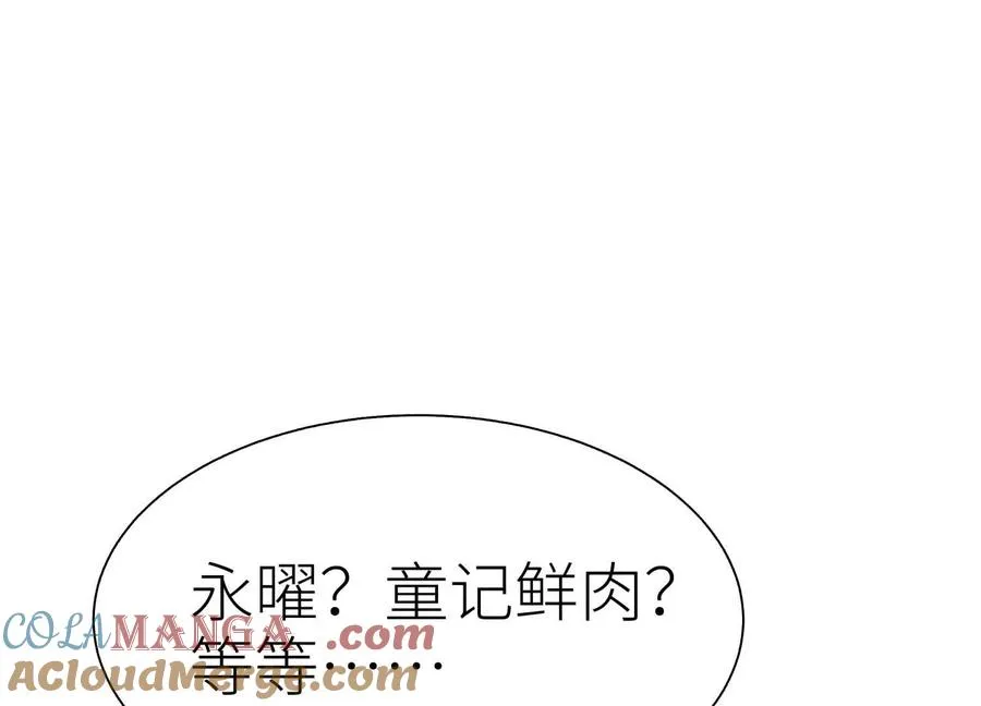 第34话 童灵 第105页