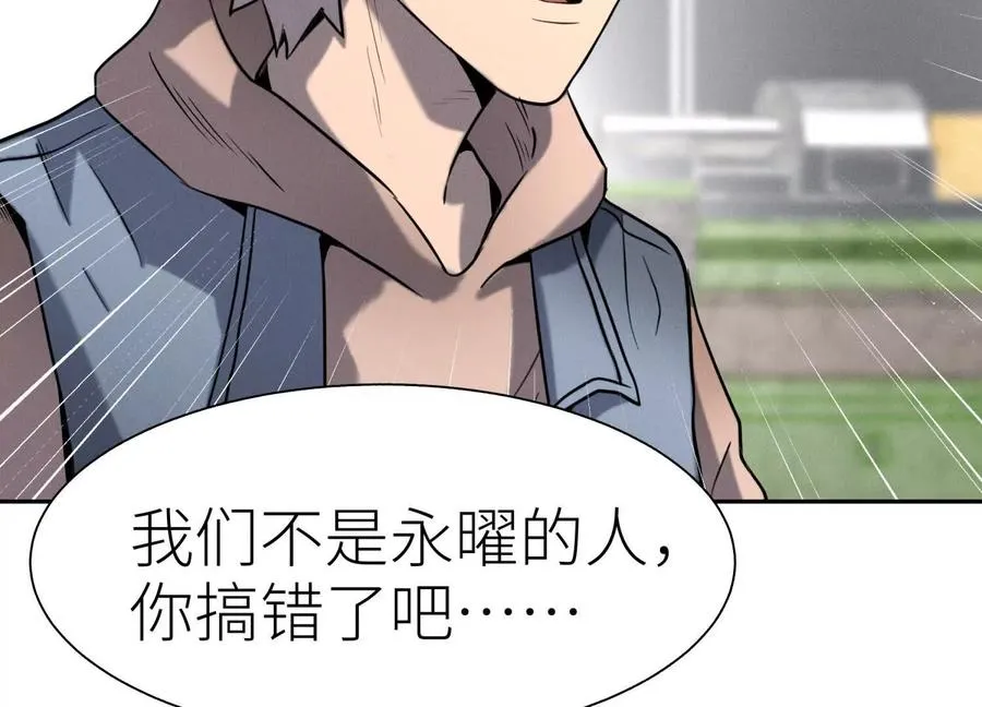 第34话 童灵 第107页