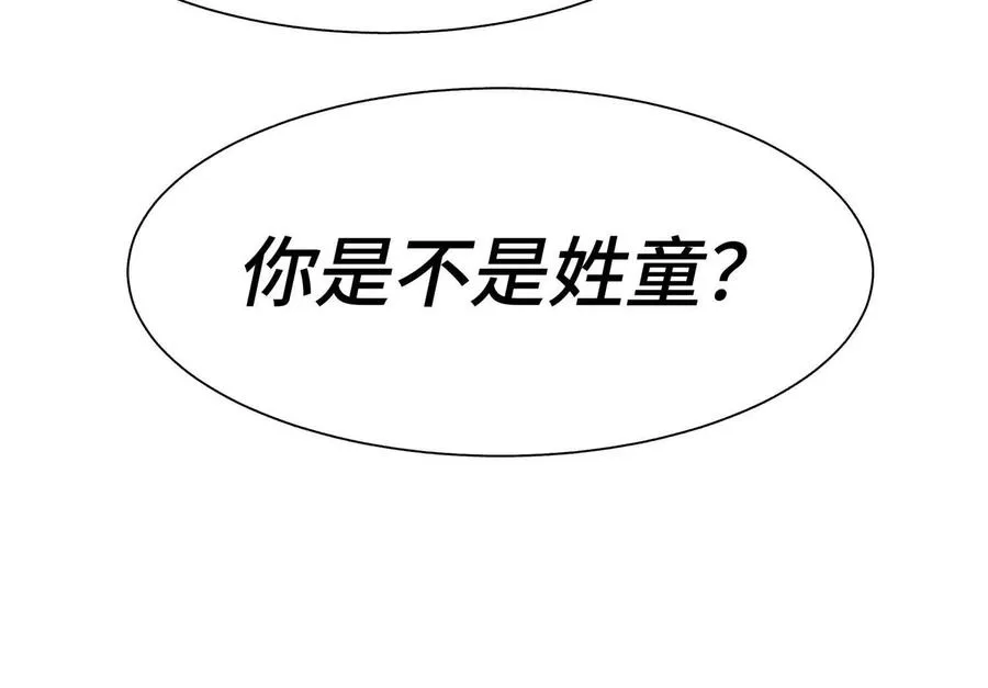 第34话 童灵 第108页