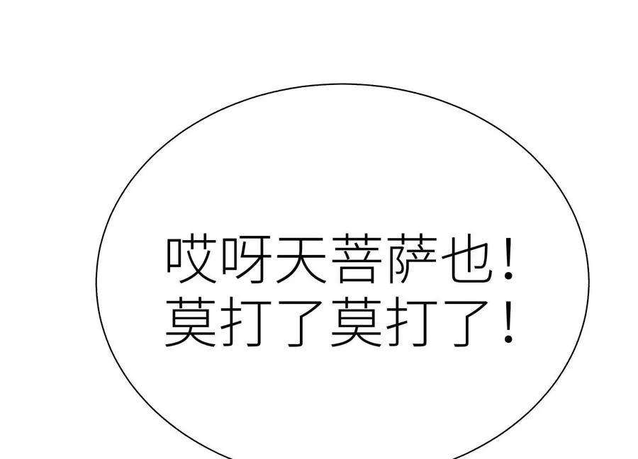 第34话 童灵 第110页